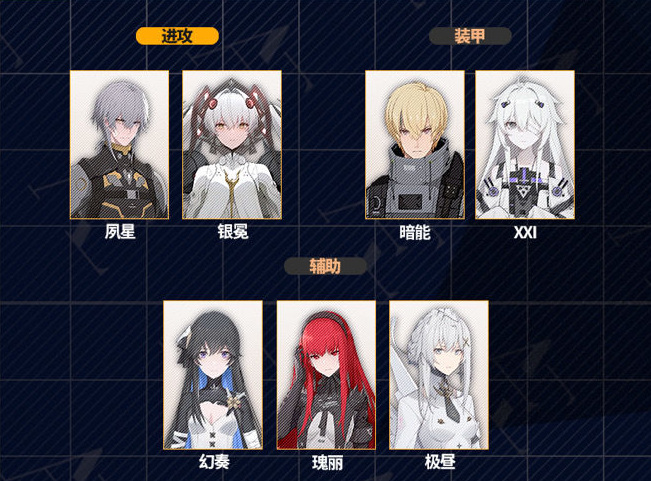 战双暗队怎么搭配