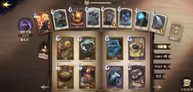 厉火卡牌怎么搭配 哈利波特魔法觉醒手游的厉火卡牌搭配攻略