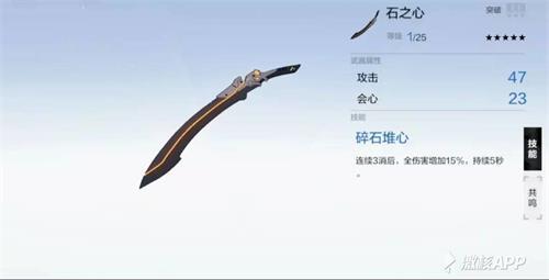 渡边·夜刃升阶及专武培养优先级是什么