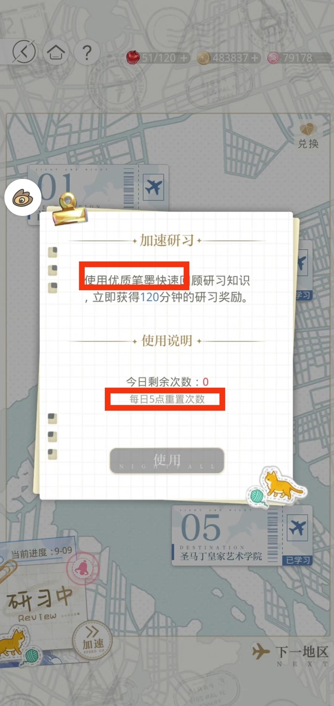 光与夜之恋手游优质笔墨在哪兑换