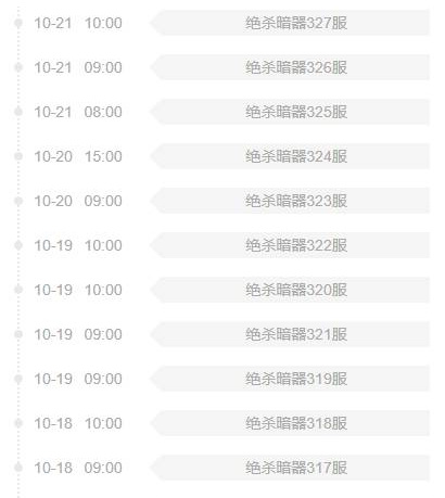 魂师对决什么时候出新区 新区何时开启