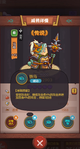 咸鱼之王遗迹探险马超怎么过