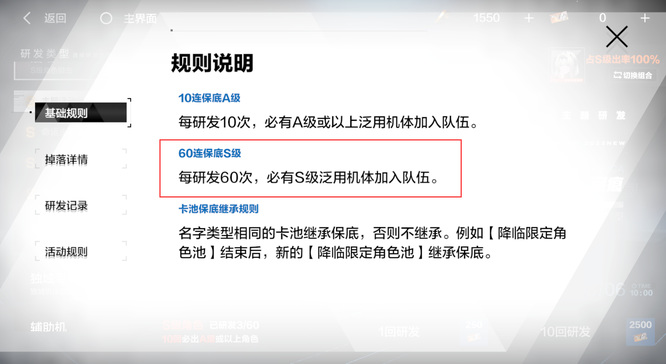 战双帕弥什卡池的区别有哪些 战双帕弥什手游池子区别大盘点