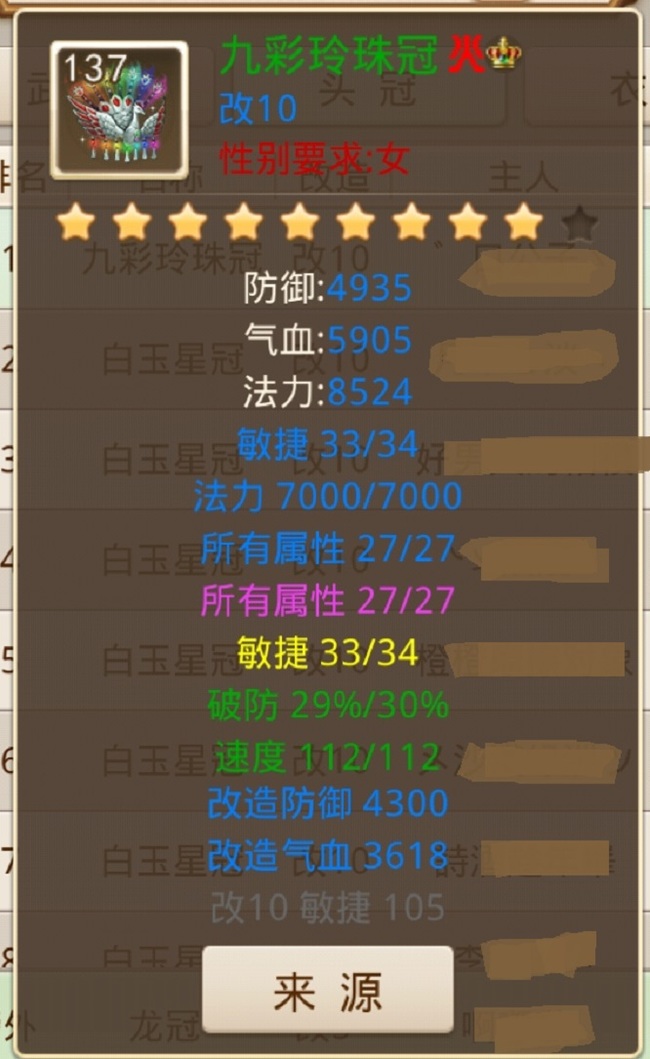 问道手游敏木装备怎么做 问道手游怎样获得敏木装备