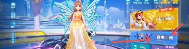 qq飞车手游邂逅模式在哪玩