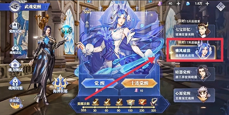 斗罗大陆：魂师对决小白怎么获得