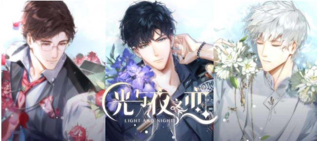 光与夜之恋手游不充钱能玩吗
