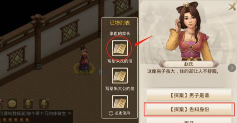 问道探案水潭迷踪四条腿在哪 问道手游水潭迷踪中四条腿的下落之谜