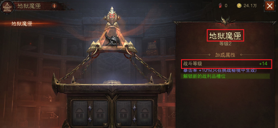 暗黑不朽战斗等级怎么计算