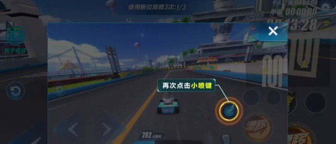 手游QQ飞车段位双喷怎么操作 QQ飞车手游双喷段位玩法攻略