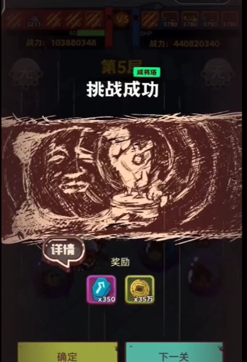 咸鱼之王琉璃十塔5层咋过 琉璃十塔5层攻略指南咸鱼之王手游