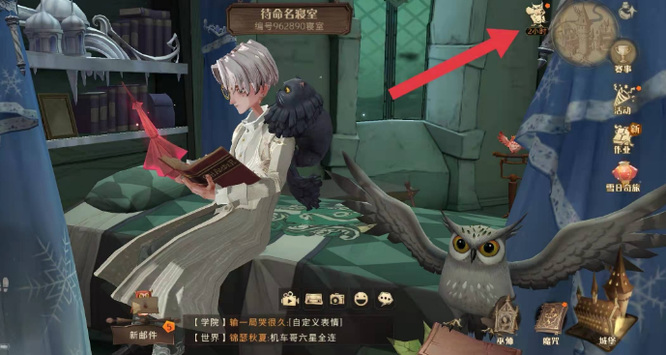 哈利波特手游梳妆镜魔盒在哪