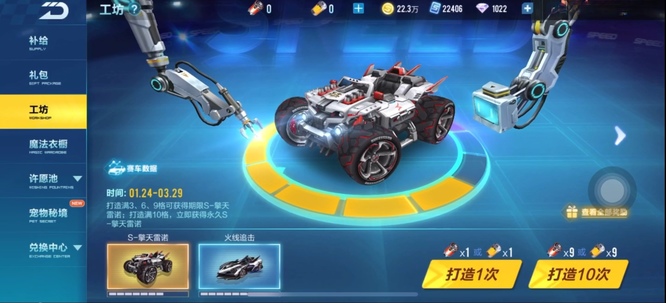 手游QQ飞车工坊雷诺多少钱