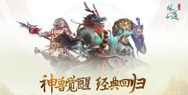 问道手游武魂怎么弄