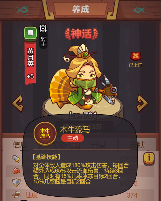 咸鱼之王2905关怎么搭配阵容 咸鱼之王手游助你搭配强大阵容