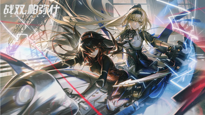 战双帕弥什维系者在哪