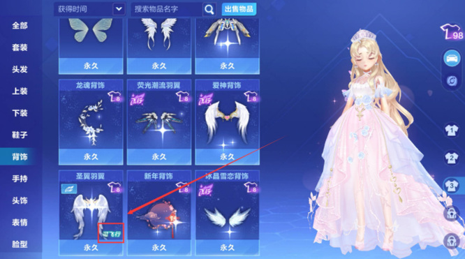 手游QQ飞车飞行石怎么激活