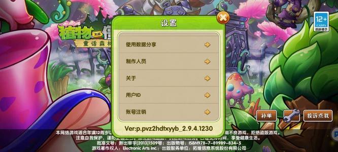pvz2植物大战僵尸2换了手机怎样找回账号 如何找回植物大战僵尸2账号