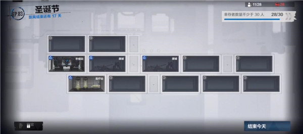 战双免疫之城第三关攻略是什么