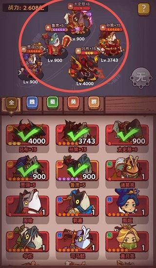 咸鱼之王全红阵容搭配是什么