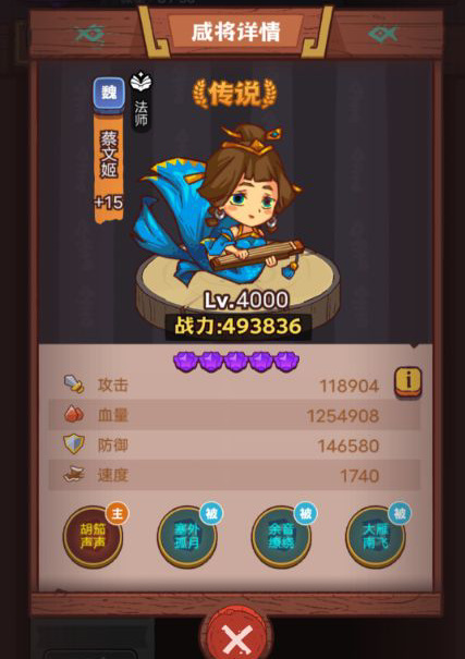 咸鱼之王法师谁厉害