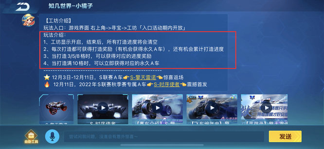 手游QQ飞车传奇工坊在哪 QQ飞车手游传奇工坊位置查询