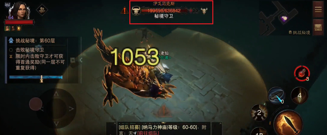 暗黑不朽挑战秘境60层怎么过 暗黑不朽秘境60层攻略