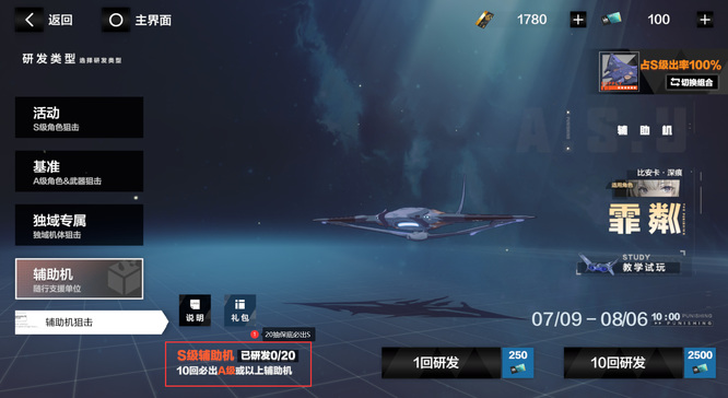 战双帕弥什卡池的区别有哪些 战双帕弥什手游池子区别大盘点