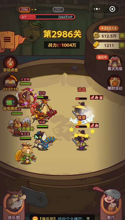 咸鱼之王推图2000后面什么阵容好 咸鱼之王手游2000后面阵容灵活组合