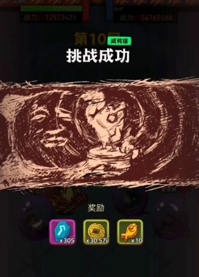 咸鱼之王琉璃一塔第十层怎么过 咸鱼之王琉璃一塔第十层攻略