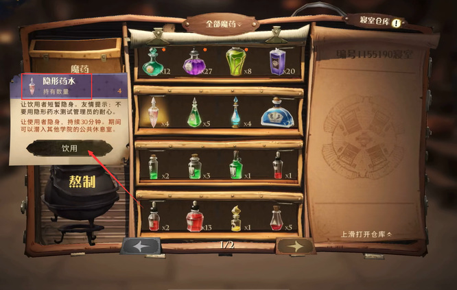 哈利波特手游怎么参加别的学院的晚宴 哈利波特魔法觉醒手游如何参加其他学院晚宴