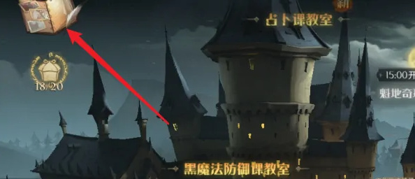 哈利波特手游怎么解锁学院活动