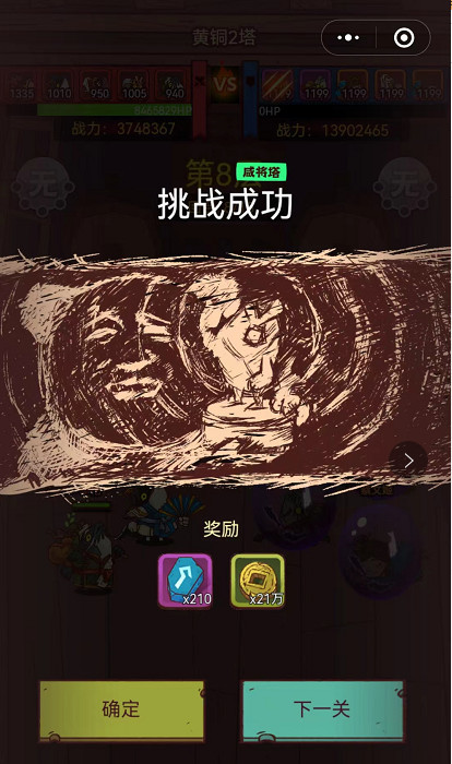 咸鱼之王32-8怎么过 咸鱼之王32-8关卡攻略