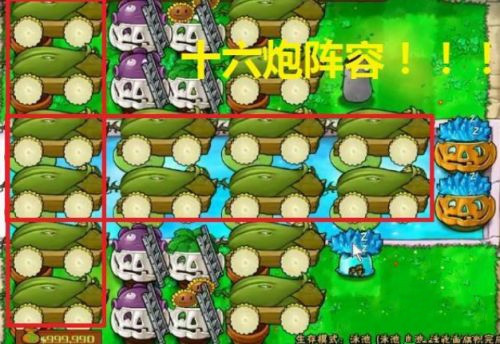 pvz2植物大战僵尸2无尽模式最佳阵容有哪些 植物大战僵尸2无尽模式最强阵容推荐