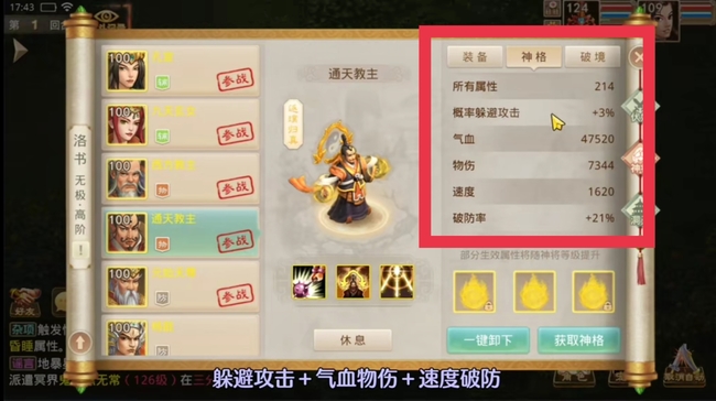 问道手游洛书100关怎么过 问道手游洛书百层攻略轻松过关实用技巧分享