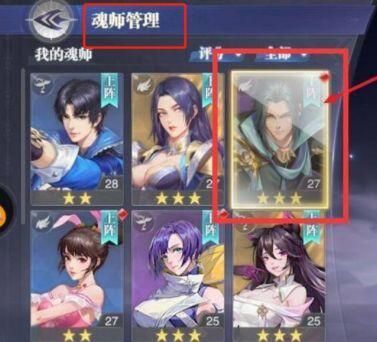 斗罗大陆玉蝎狂怒魂环怎么装备