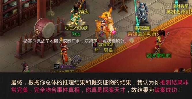 问道手游探案不翼而飞最新探案流程是什么 问道手游探案流程详解