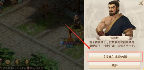 问道探案水潭迷踪四条腿在哪 问道手游水潭迷踪中四条腿的下落之谜