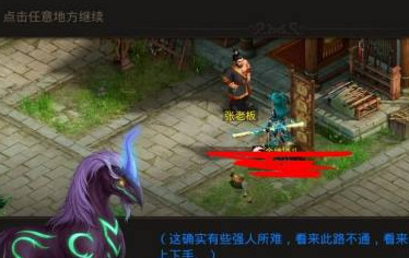 问道聚仙镇在哪里