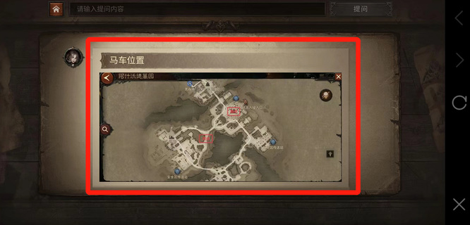 暗黑不朽马车在哪里 暗黑破坏神不朽手游中的不朽马车藏在何处