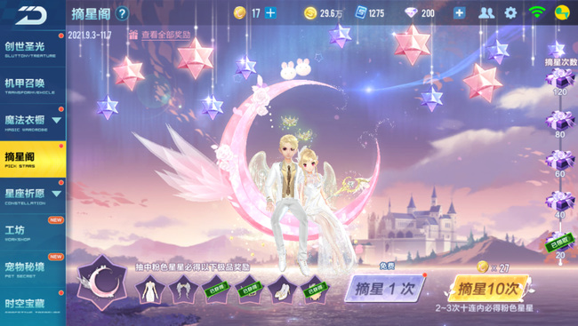 qq飞车手游座椅多少钱能出 QQ飞车手游座椅价格揭秘