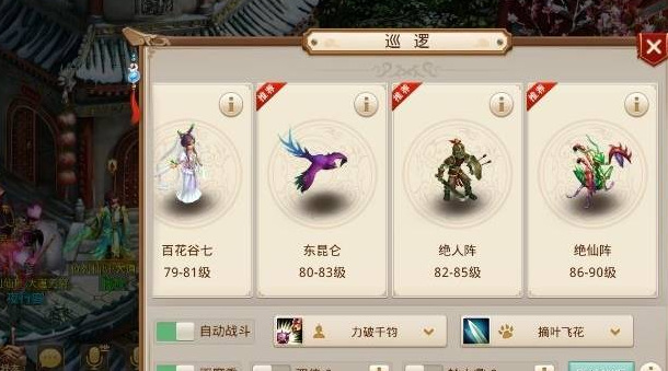 问道手游怎么3天70级 如何在3天内快速升到70级