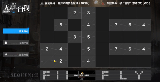 无声自我关卡怎么过 战双帕弥什手游无声自我关卡攻略
