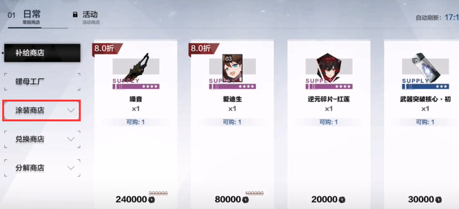 战双帕弥什涂装设计草稿怎么用 战双帕弥什涂装设计教程手游