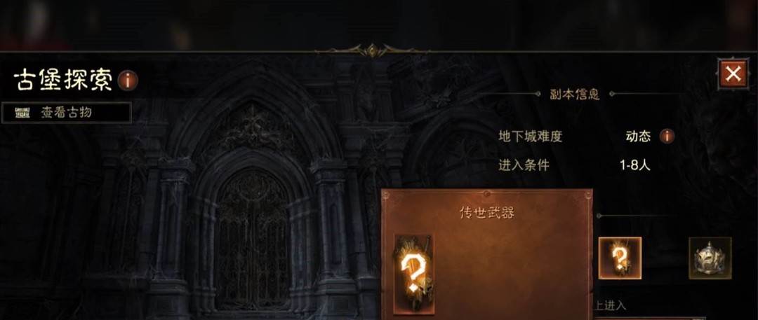 暗黑不朽的传世装备怎么获得