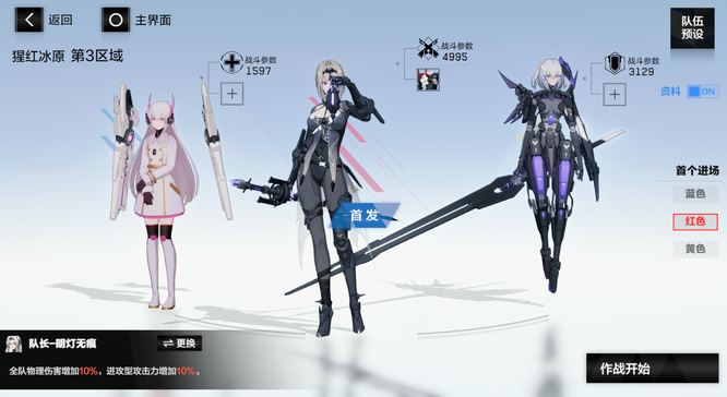 战双帕弥什开局自选s选哪个好