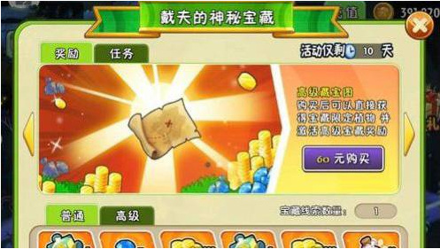 pvz2植物大战僵尸2怎么白嫖进阶书