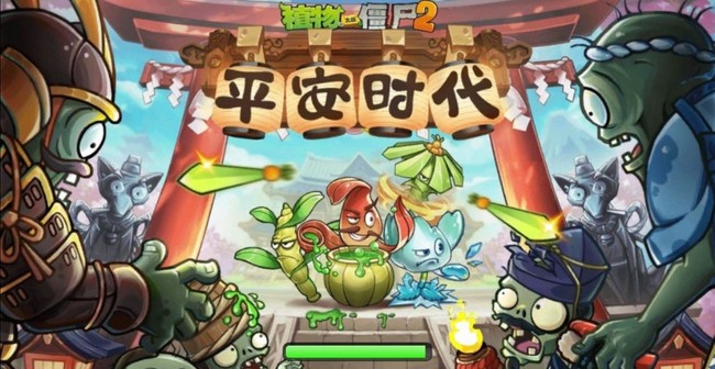 pvz2植物大战僵尸2英文版怎么改成中文 植物大战僵尸2全新的史诗战争
