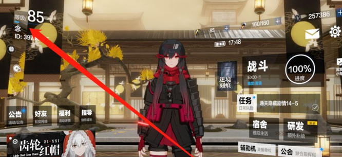 战双帕弥什初始号怎么绑定手机号码