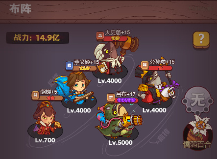 咸鱼神杯第五轮怎么打 咸鱼之王手游猎鱼挑战 第五轮玩法探秘